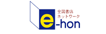 e-hon